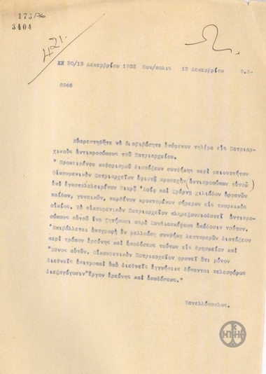 Telegram from E. Kanellopoulos regarding the telegram from the Ecumenical Patriarchate with instructions to its delegation in Lausanne.