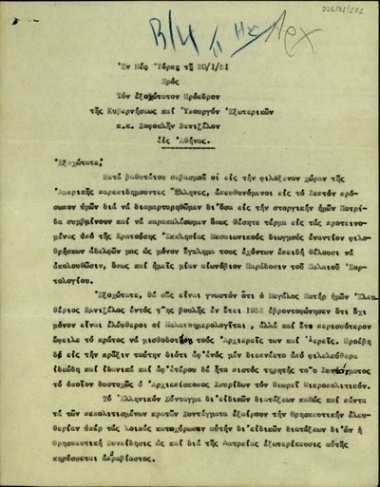 Επιστολή των εν Αμερική ακολουθούντων το παλαιό ημερολόγιον προς τον Πρόεδρο της Ελληνικής Κυβέρνησης και Υπουργό των Εξωτερικών, Σ. Βενιζέλο, σχετικά με τη στάση της Εκκλησίας ενάντια στους παλιοημερολογήτες.