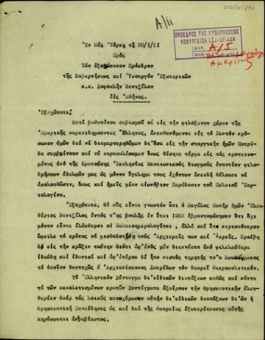 Επιστολή των εν Αμερική ακολουθούντων το παλαιό ημερολόγιον προς τον Πρόεδρο της Ελληνικής Κυβέρνησης και Υπουργό των Εξωτερικών, Σ. Βενιζέλο, σχετικά με τη στάση της Εκκλησίας ενάντια στους παλιοημερολογήτες.