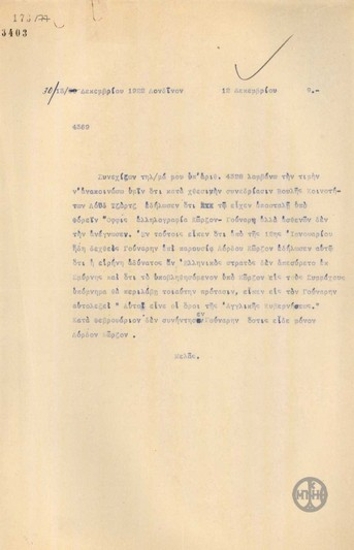 Τηλεγράφημα του Γ.Μελά σχετικά με τον όρο της Αγγλικής Κυβέρνησης για την υπογραφή ειρήνης.