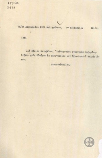 Telegram from K. Diamantopoulos regarding Mazarakis