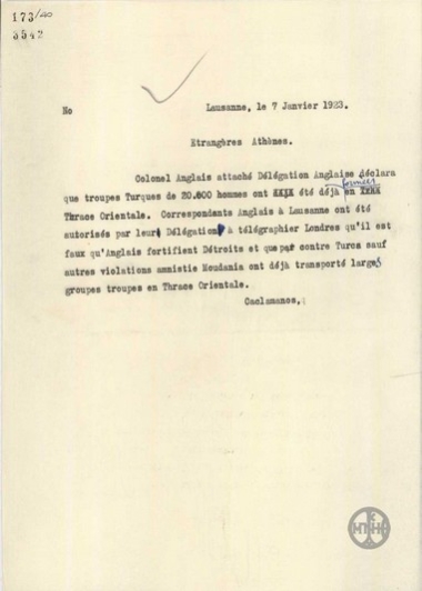 Τηλεγράφημα του Δ.Κακλαμάνου προς το Υπουργείο Εξωτερικών της Ελλάδας σχετικά με την ενίσχυση των τουρκικών δυνάμεων στην Ανατολική Θράκη.