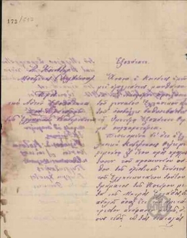 Voting results of the inhabitants of the Community of Mouzini (Delvino)