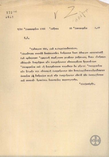 Τηλεγράφημα του Α.Αλεξανδρή για τον Α.Μιχαλακόπουλο σχετικά με τη διάθεση δανείου και βοήθειας από την Αμερική στους πρόσφυγες.