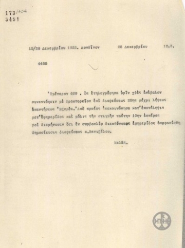Telegram from G. Melas regarding the publication of E. Venizelos