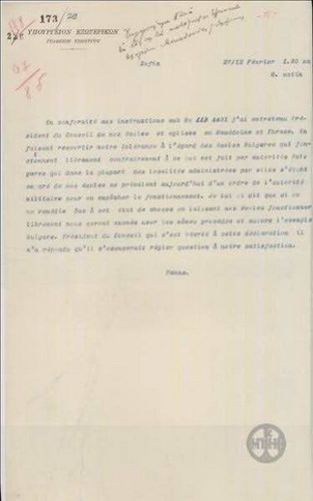 Τηλεγράφημα του Δ.Πανά προς το Υπουργείο Εξωτερικών για το αίτημα προς τις βουλγαρικές αρχές να σεβαστούν την ελεύθερη λειτουργία των Ελλληνικών σχολείων και εκκλησιών της Μακεδονίας και της Θράκης.