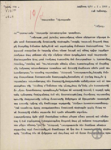 Telegram from E. Venizelos to the Greek Ministry of Foreign Affairs for the Organization Committee of the Refugee Rally regarding the agreement of the exchange of populations.