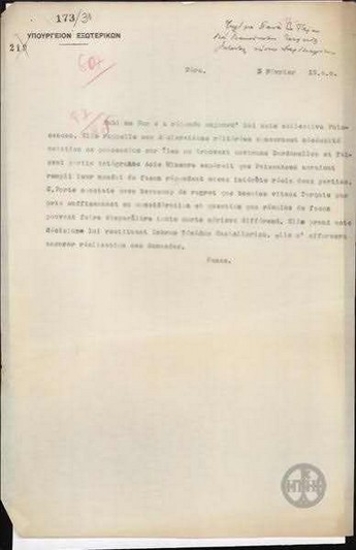 Τηλεγραφήμα του Δ.Πανά προς το Υπουργείο Εξωτερικών για τη διακοίνωση της Τουρκίας που ζητεί να διατηρήσει τα νησιά γύρω από τα Δαρδανέλλια
