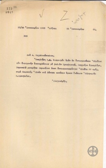 Τηλεγράφημα του Α.Αλεξανδρή για τον Α.Μιχαλακόπουλο σχετικά με το διορισμό του Μιχαλακόπουλου στην Επιτροπή Επανορθώσεων της Κοινωνίας των Εθνών.