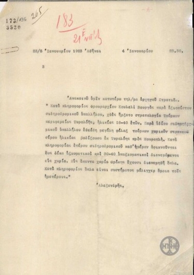Τηλεγράφημα του Α.Αλεξανδρή σχετικά με κινήσεις του κεμαλικού στρατού.