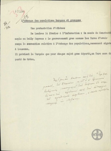 Τηλεγράφημα σχετικά με δημοσίευμα της 