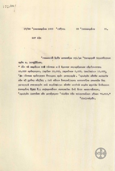 Τηλεγράφημα του Α.Αλεξανδρή για τον Ε.Βενιζέλο σχετικά με τον αριθμό των προσφύγων στον Πόντο, τη Συρία, τη Μερσίνα και την Κωνσταντινούπολη.