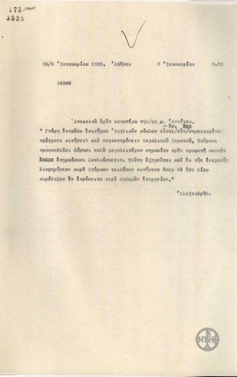 Τηλεγράφημα του Α.Αλεξανδρή σχετικά με τη μεγαλοποίηση των κινήσεων του Κεμαλικού στρατού από τους Τούρκους.