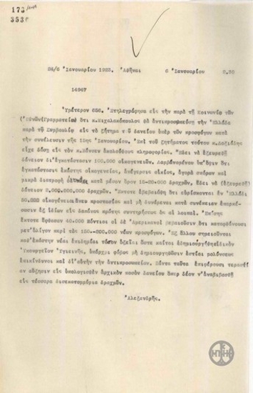 Τηλεγράφημα του Α.Αλεξανδρή σχετικά με την αναμενόμενη χορήγηση προσφυγικού δανείου.