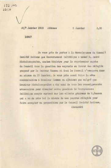 Τηλεγράφημα του Α.Αλεξανδρή σχετικά με την αναμενόμενη χορήγηση προσφυγικού δανείου.