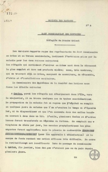 Υπόμνημα της Ύπατης Αρμοστείας για τους πρόσφυγες της Κοινωνίας των Εθνών σχετικά με την κατάσταση των προσφύγων στην Ελλάδα και στη Δυτική Θράκη.