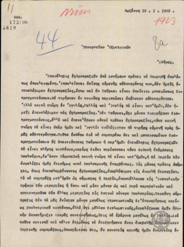 Τηλεγράφημα του Ε.Βενιζέλου προς το Υπουργείο Εξωτερικών σχετικά με τις συνέπειες της επανάληψης των εχθροπραξιών μεταξύ Ελλήνων και Τούρκων.