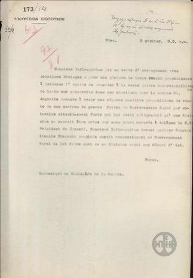 Τηλεγράφημα του Δ.Πανά προς το Υπουργείο Εξωτερικών για την αγορά αντιτορπυλικών από την Αργεντινή