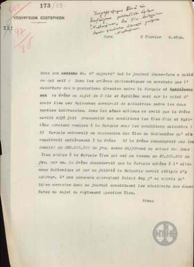 Τηλεγράφημα του Δ.Πανά προς το Υπουργείο Εξωτερικών όπου μεταδίδει άρθρο  εφημερίδας 