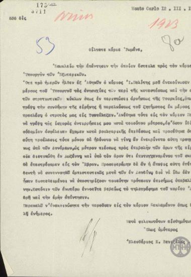 Επιστολή του Ε.Βενιζέλου προς τον Α.Ρωμάνο σχετικά με την άρνηση της Τουρκίας να υπογράψει τη Συνθήκη ειρήνης.