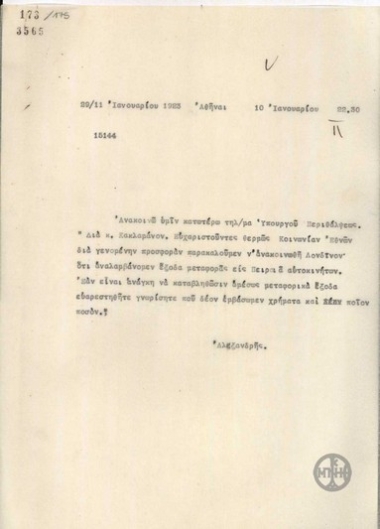 Τηλεγράφημα του Α.Αλεξανδρή σχετικά με ανάληψη εξόδων από το Υπουργείο Περιθάλψεως.