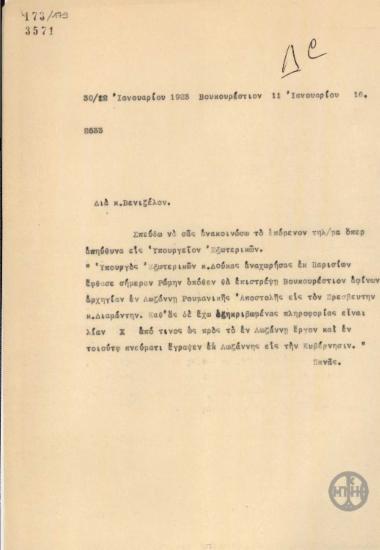 Τηλεγράφημα του Ε.Πανά για τον Ε.Βενιζέλο σχετικά με την αλλαγή του αρχηγού της Ρουμανικής αντιπροσωπείας στη Λωζάννη.