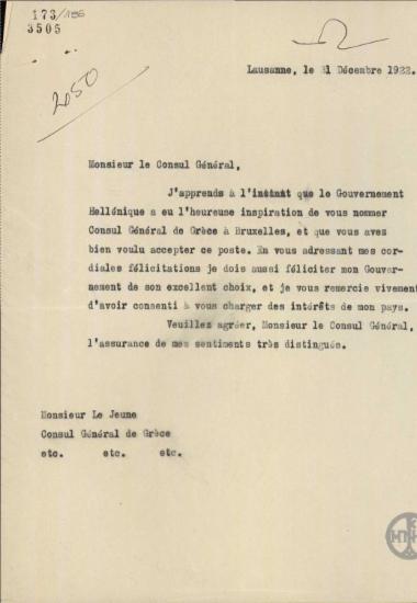 Επιστολή σχετικά με το διορισμό του Lejuene ως Γενικού Προξένου της Ελλάδας στις Βρυξέλλες.