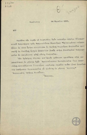 Telegram from A. Anninos regarding a telegram from the Ecumenical Patriarch to the Metropolitan Bishop of Thyatera.