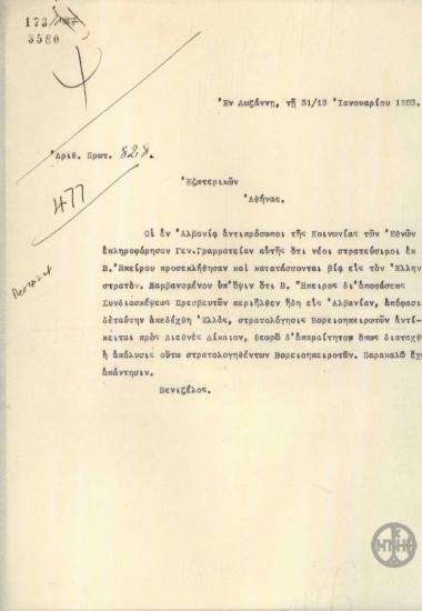 Τηλεγράφημα του Ε.Βενιζέλου προς το Υπουργείο Εξωτερικών σχετικά με την παράνομη στροτολόγηση Βορειοηπειρωτών στον ελληνικό στρατό.