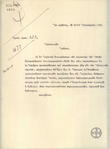 Τηλεγράφημα του Ε.Βενιζέλου προς το Υπουργείο Εξωτερικών σχετικά με την παράνομη στροτολόγηση Βορειοηπειρωτών στον ελληνικό στρατό.