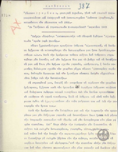 Deposition from I. Svoronos regarding the maltreatment of Greek prisoners by the Turks.