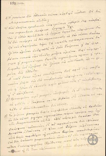 Report about the threat posed by the Greek islands to the shoreline of Asia Minor.