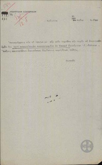 Telegram from Yannes to the Ministry of Foreign Affairs regarding the dispatch of a steamboat to Tsesme.