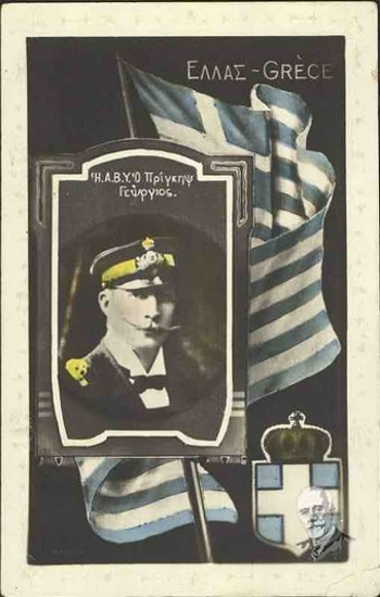 His Highness Prince George