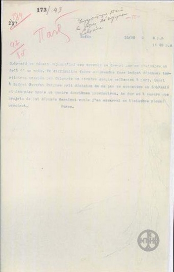 Τηλεγράφημα του Δ.Πανά προς το Υπουργείο Εξωτερικών για τη σύγκληση της Βουλγαρικής Βουλής