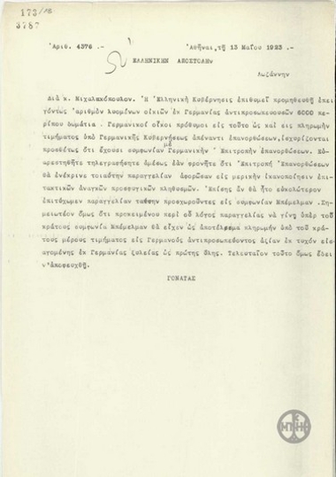 Τηλεγράφημα του Σ.Γονατά προς την Ελληνική Αντιπροσωπεία στη Λωζάννη για τον Α.Μιχαλακόπουλο σχετικά με την προμήθεια λυομένων οικιών για τους πρόσφυγες.