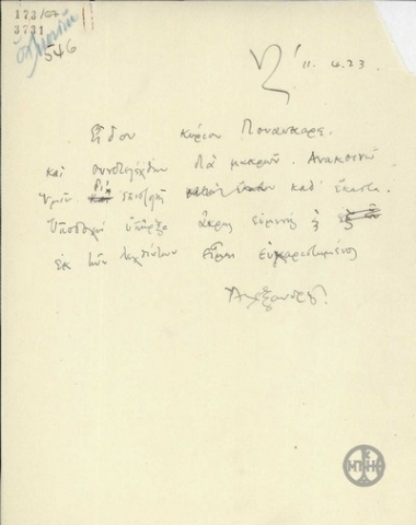 Τηλεγράφημα του Α.Αλεξανδρή σχετικά με τη συνάντησή του με τον Πουανκαρέ.