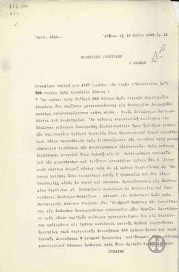 Τηλεγράφημα του Στ.Γονατά προς την Ελληνική Αποστολή στη Λωζάννη σχετικά με τη μετανάστευση βουλγαροφώνων από την Ελλάδα στη Βουλγαρία.
