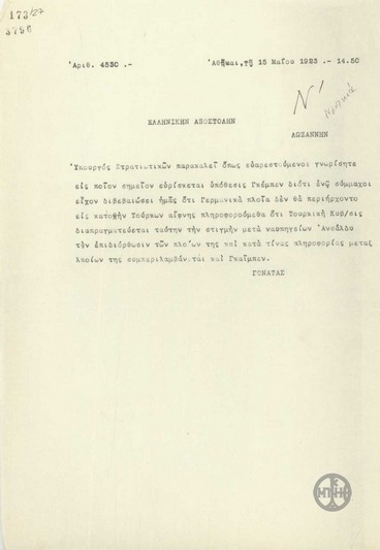 Telegram from S. Gonatas to the Greek Mission in Lausanne regarding the Goeben case.