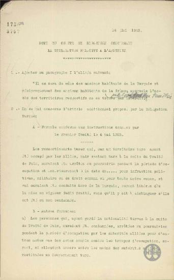 Σημείωμα της Επιτροπής για τη σύνταξη της Συνθήκης της Λωζάννης σχετικά με σύνταξη δήλωσης για την αμνηστία.
