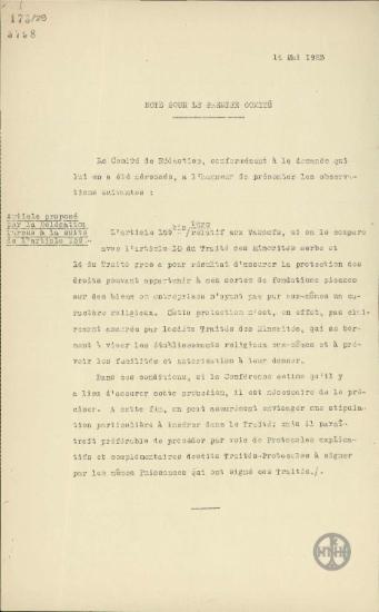 Σημείωμα της Επιτροπής για τη σύνταξη της Συνθήκης της Λωζάννης σχετικά με τη Συνθήκη για τις Μειονότητες.