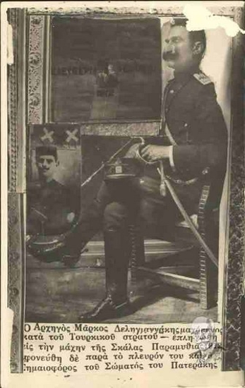 Chief Markos Deligiannakis, fighting against the Turkish army - injured in the battle of Paramythia, 1912; flag bearer of his Unit, Paterakis, also killed by his side.
