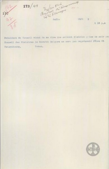 Τηλεγράφημα του Δ.Πανά προς το Υπουργείο Εξωτερικών για τη μη αντιπροσώπευση της Βουλγαρίας στις γιορτές της Αγίας Πετρούπολης.