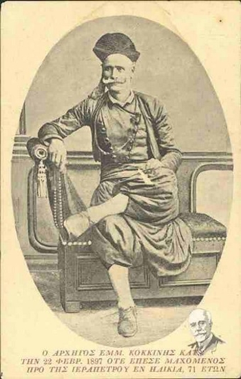 Leader E. Kokkinis on 22nd February, 1897, when killed in action before Ierapetra, at the age of 71.