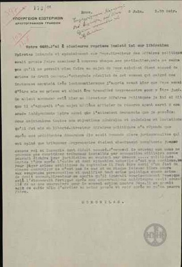 Τηλεγράφημα του Λ. Κορομηλά προς το Υπουργείο Εξωτερικών σχετικά με συλλήψεις και δίκη Ελλήνων υπηκόων στην Αλβανία.