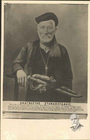 Reader Stamathioudakis