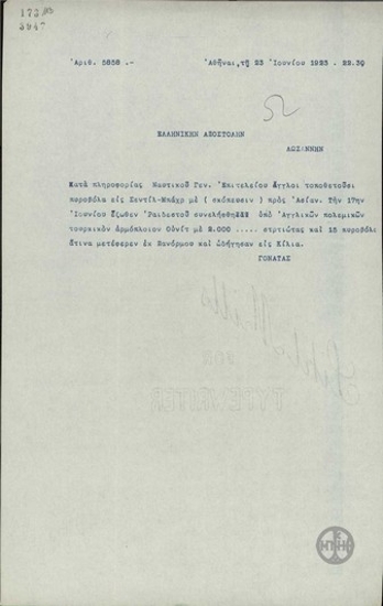 Τηλεγράφημα του Στ.Γονατά προς την Ελληνική Αποστολή στη Λωζάννη σχετικά με πληροφορίες του Ναυτικού Γενικού Επιτελείου.