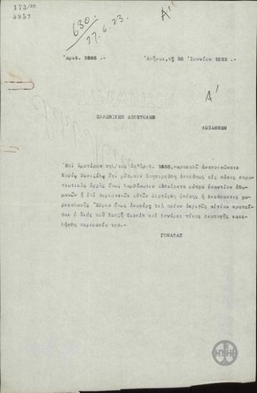Τηλεγράφημα του Στ.Γονατά προς την Ελληνική Αποστολή στη Λωζάννη για τον Ε.Βενιζέλο σχετικά με την απαγόρευση λήψης αυθαίρετων μέτρων κατά Οθωμανών.