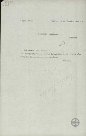 Telegram from S. Gonatas to the Greek Mission in Lausanne for A. Alexandris regarding a telegram from the Embassy in Belgrade.