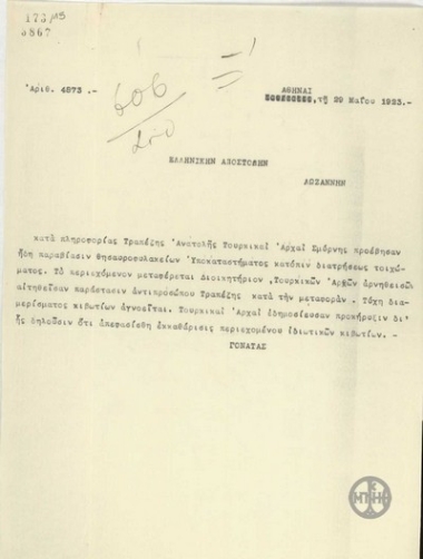 Telegram from S. Gonatas to the Greek Mission in Lausanne regarding the breaking into the safe deposit boxes in the Bank of Anatolia by Turkish authorities in Smyrna.